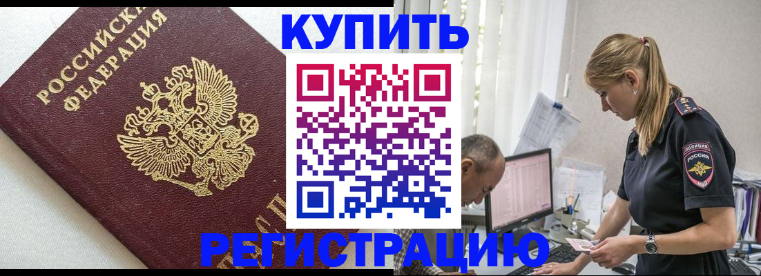 регистрация для школы в Мурманской области